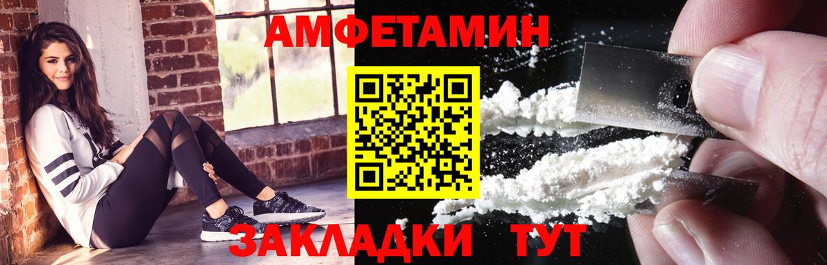 АМФ 98%  Вход с VPN  Амфетамин  Фурманов 