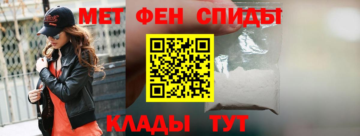 Амфетамин VHQ Фурманов