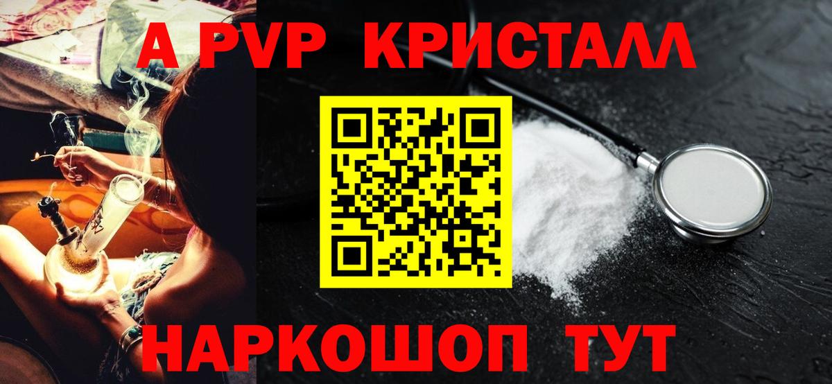 APVP СК  Альфа ПВП  Alpha-PVP VHQ  А ПВП крисы CK  Фурманов  Вход с VPN 