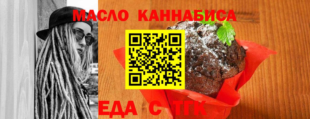 Cannafood конопля  Вход с VPN  Фурманов 