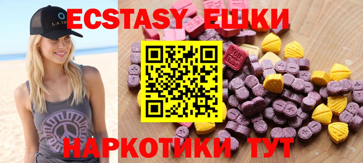 Экстази  Вход с VPN  Фурманов  Экстази Cube  Ecstasy 280мг 