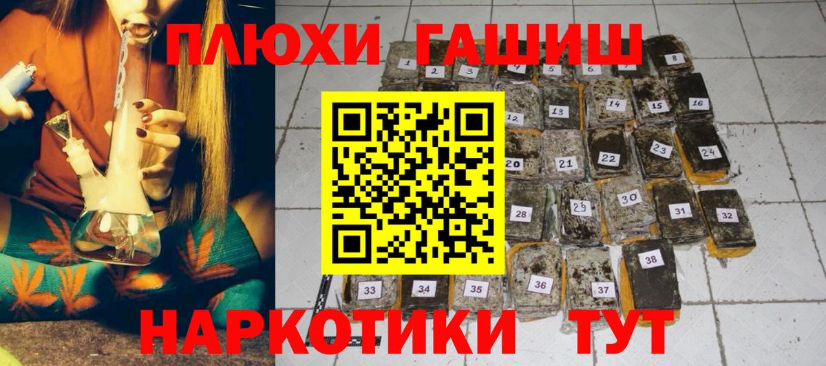 Гашиш  ГАШИШ убойный  Вход с VPN  Фурманов 