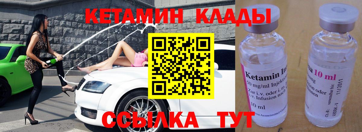 КЕТАМИН ketamine  КЕТАМИН VHQ  Вход с VPN  Фурманов 