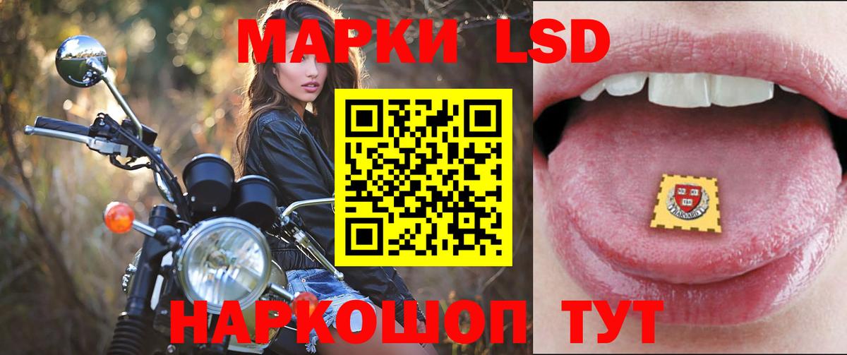 LSD-25 экстази кислота Фурманов