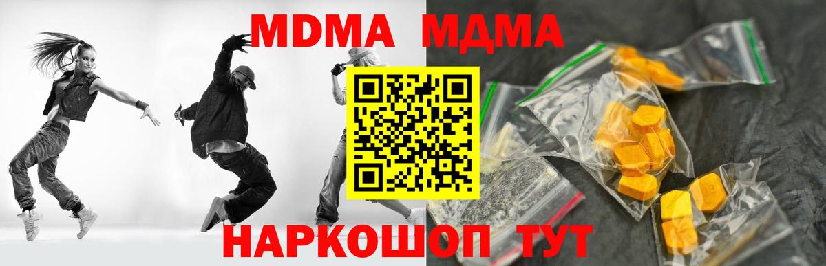 MDMA Molly  Вход с VPN  Фурманов 