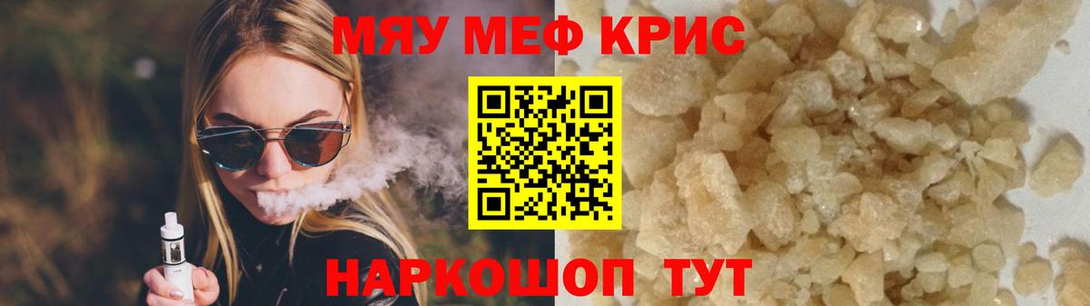 МЕФ 4 MMC  что такое наркотик  МЕФ  Фурманов  МЕФ 4 MMC  Вход с VPN  МЕФ 