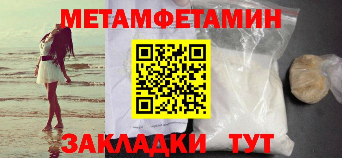 МЕТАМФЕТАМИН витя Фурманов