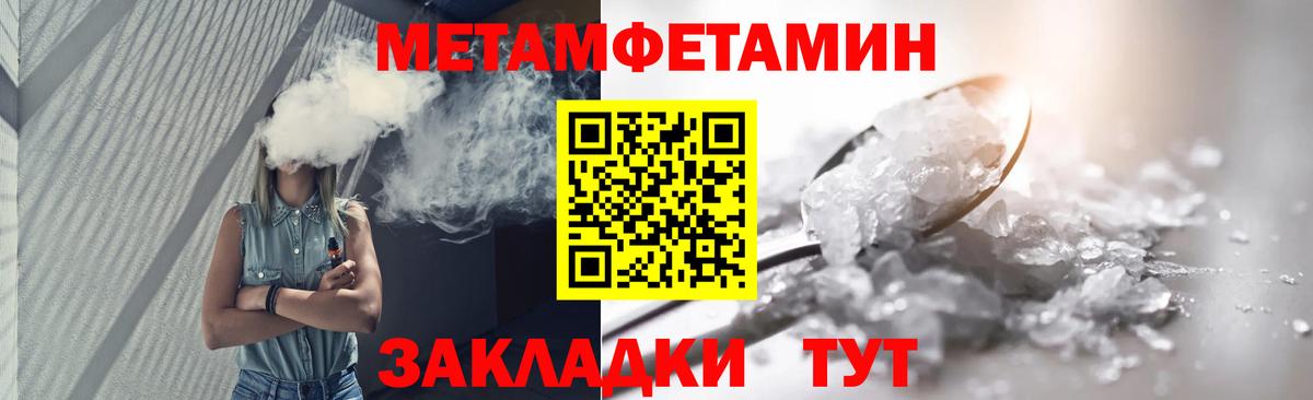 МЕТАМФЕТАМИН витя  Вход с VPN  Фурманов 