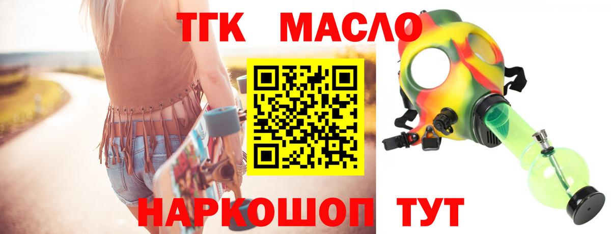 Дистиллят ТГК THC oil  Вход с VPN  Фурманов 