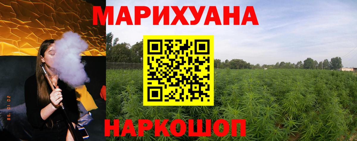 МАРИХУАНА Bruce Banner Фурманов